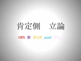 国民の大多数が死刑制度存続に賛同している