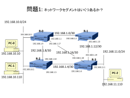 7/8の演習問題