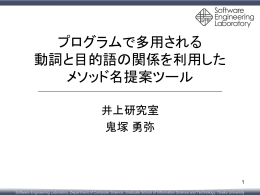 V - Software Engineering Laboratory