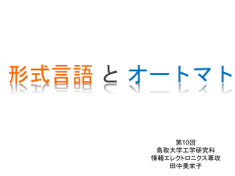 (3)：文脈自由文法の例