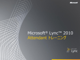 通話を転送する - Microsoft