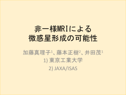 発表ファイル