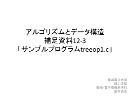 3 - 横浜国立大学