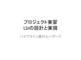 ハザード1