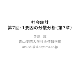 テキスト第7章