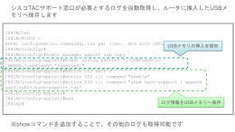 c841mj_get-log - Cisco Support Community