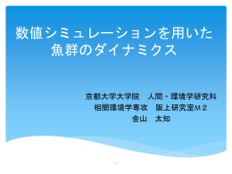 修論発表2