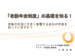 老齢年金
