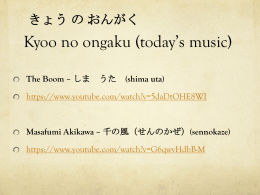 Kyoo no ongaku (today*s music)