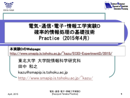 Power Point ファイル