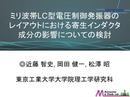 Tokyo Tech Template - 松澤・岡田研究室