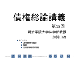 第15回