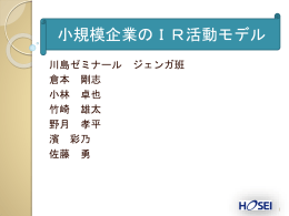 開示項目数 - 株式会社Jストリーム