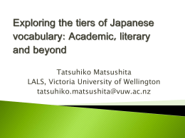 academic domain words - Japanese Lexical Analyzer