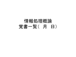 1 - 九州大学 工学部 地球環境工学科 建設都市工学コース