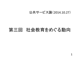 第三回 - 筑波大学図書館情報メディア系｜図書館情報メディア研究科