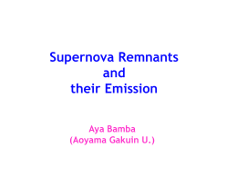 超新星残骸のX線観測 (Supernova Remnants and their Emission)
