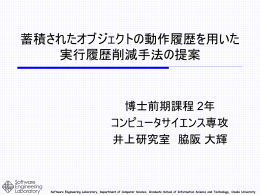 3 - Software Engineering Laboratory