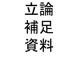代理出産、元夫の独断