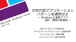 ネイティブ アプリ - Microsoft