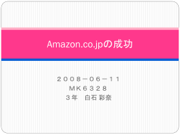 Amazon.co.jp