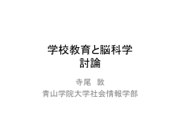発表スライド jpa08