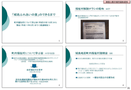 資料1（PPT版）_4