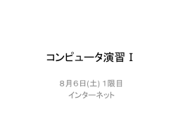 1時限目