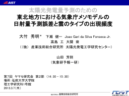 - 東北大学大学院理学研究科 流体地球物理学講座
