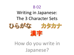 B02 J Writing - The 3 Character Sets