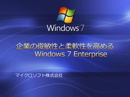 Windows 7 Enterprise