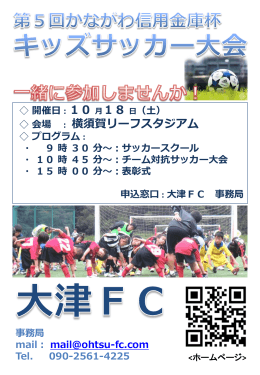 1 - 大津FC