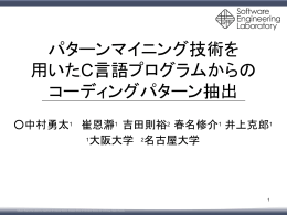 fopen() - Software Engineering Laboratory