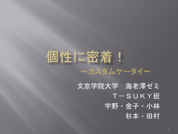 アンケート集計（2）
