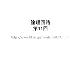 第11回（6月23日）