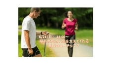 6/21（日） 14:00～ 理系女性の人生を支えてくれる 最良のコーチって？