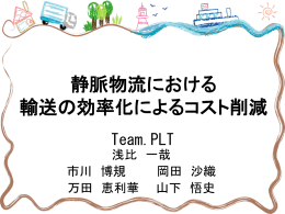 廃棄物取扱業者 - 株式会社Jストリーム