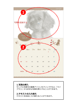 1 2 ペットによって イラストを変える ことができます。