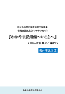 1 - 全国商工会連合会