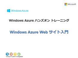 Web サイト - Microsoft
