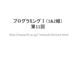 配列とメモリの関係
