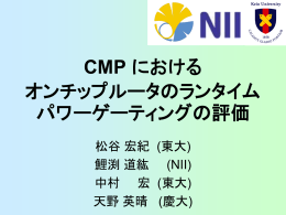 Look-ahead 方式