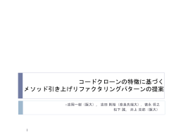 提案パターン
