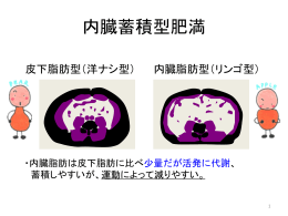 運動によって減りやすい。