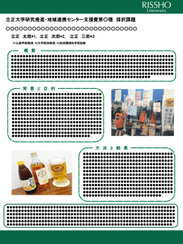 研究支援費 ポスター報告様式（1.2.4.5種用）