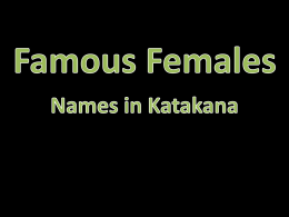 Names in Katakana - LansingSchoolDistrictJapanese