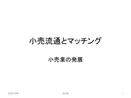 第2講