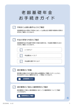 10_お手続きガイド