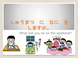 しゅうまつ に cd を ききます。 - Japanese Teaching Ideas