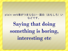 Saying that doing something is boring, interesting etc